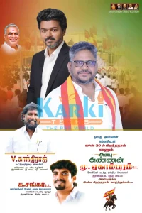 TVK Flex Design PSD Collection July 2026 Editable Tamil Political Banner Templates for Adobe Photoshop