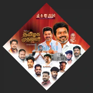 TVK Flex Design PSD Collection July 2026 Editable Tamil Political Banner Templates for Adobe Photoshop