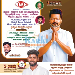 TVK Flex Design PSD Collection July 2026 Editable Tamil Political Banner Templates for Adobe Photoshop