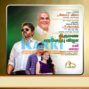 TVK Wedding Flex Banner Design PSD Collection Premium Editable Photoshop Templates