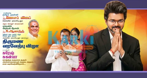 TVK Wedding Flex Banner Design PSD Collection Premium Editable Photoshop Templates